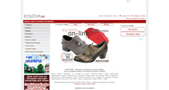 Desktop Screenshot of bosi.com.ua
